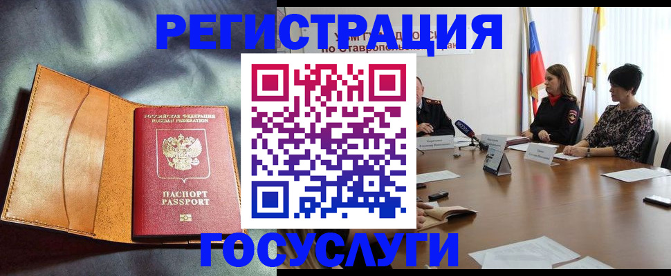 временная регистрация поиск в Нефтегорске