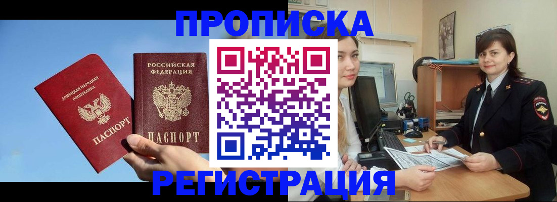 где прописаться в Нефтегорске