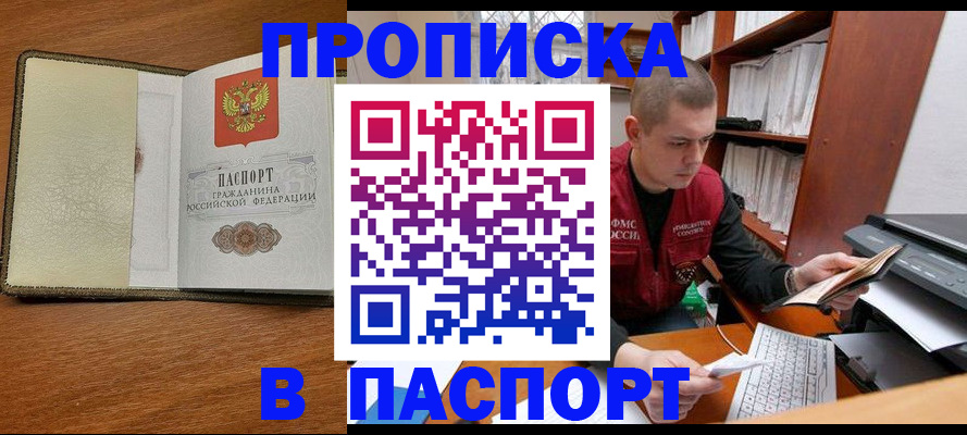 найти адрес прописки в Нефтегорске