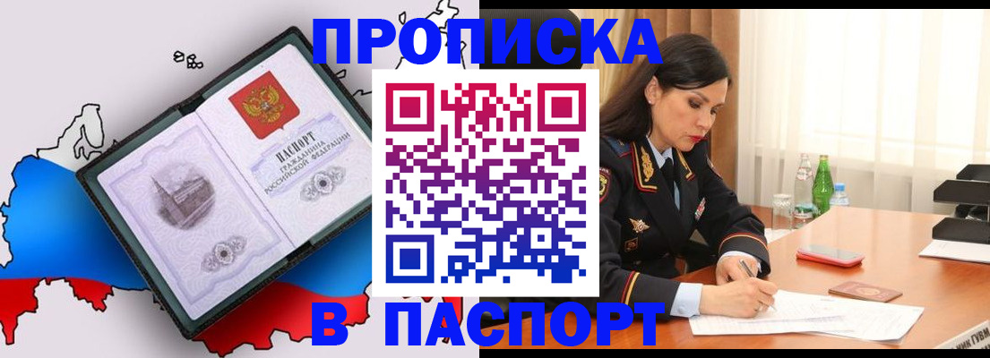 временная регистрация надежно в Нефтегорске