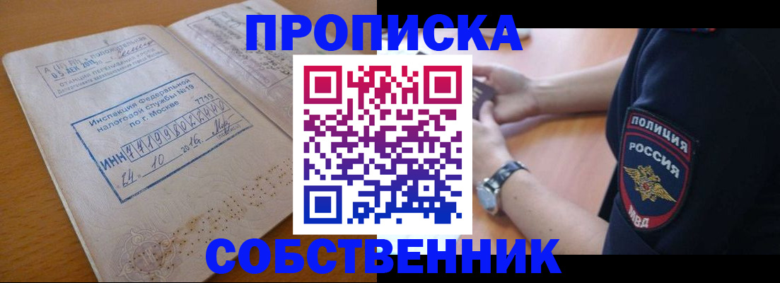 миграционный учет в Нефтегорске