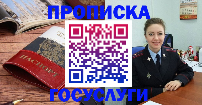 временная регистрация в квартире в Нефтегорске