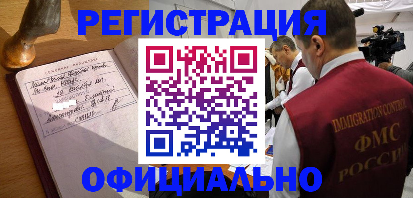 временная регистрация для школы в Нефтегорске