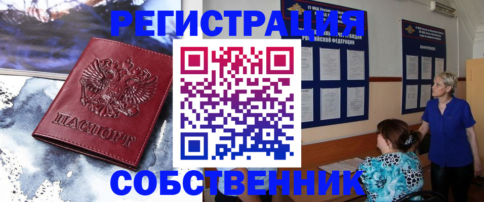 временная регистрация в Нефтегорске