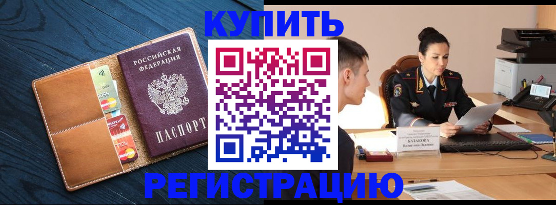 миграционный учет в Нефтегорске